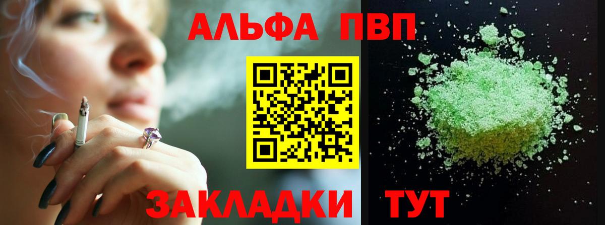 A PVP Crystall  Вход с VPN  Альфа ПВП СК КРИС  Скопин  Альфа ПВП  APVP VHQ 