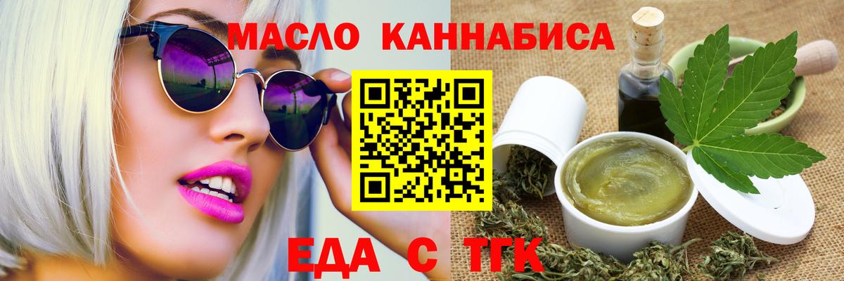 Скопин  Cannafood конопля  Вход с VPN 