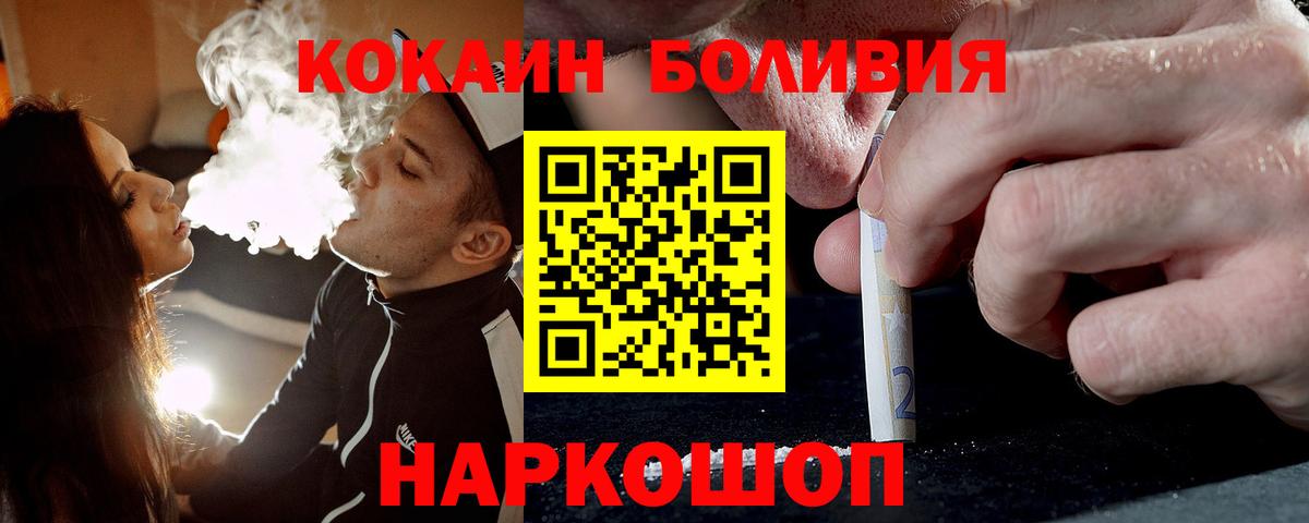 Кокаин FishScale Скопин