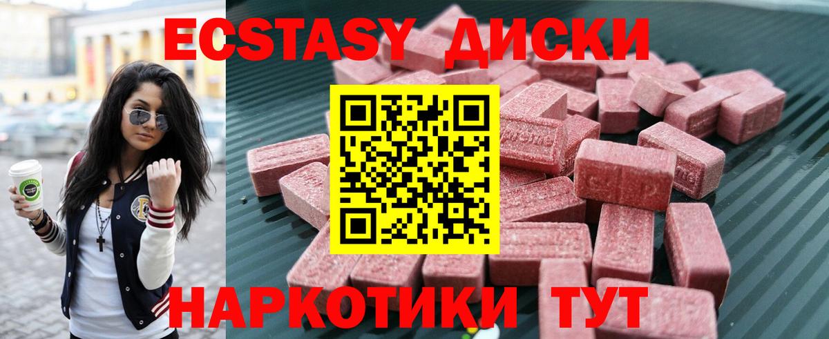 Экстази Cube Скопин