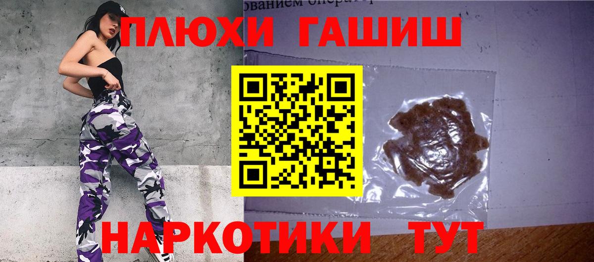 Скопин  Гашиш гашик  Вход с VPN  ГАШ Ice-O-Lator 