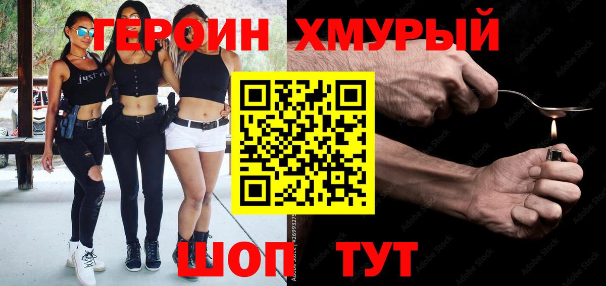 Скопин  Героин Афган  Вход с VPN 