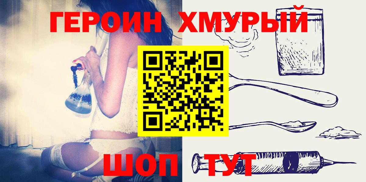 ГЕРОИН Афган Скопин