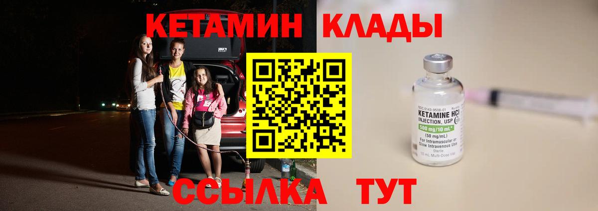 Скопин  КЕТАМИН VHQ  Вход с VPN 