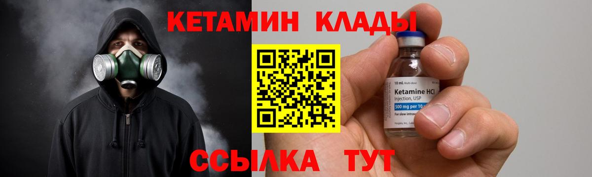 Кетамин ketamine Скопин