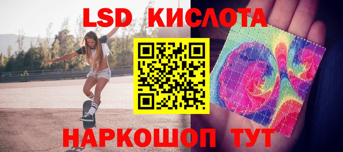 Лсд 25 экстази ecstasy Скопин