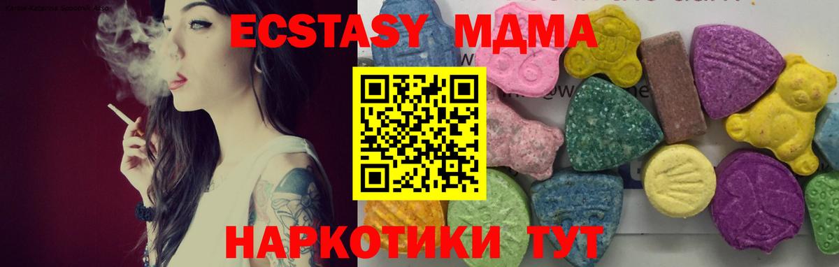 MDMA молли  МДМА  Скопин  МДМА кристаллы  Вход с VPN 