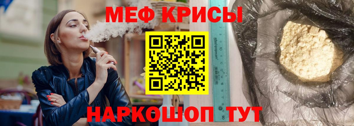МЯУ-МЯУ  Мефедрон mephedrone  Вход с VPN  Скопин 