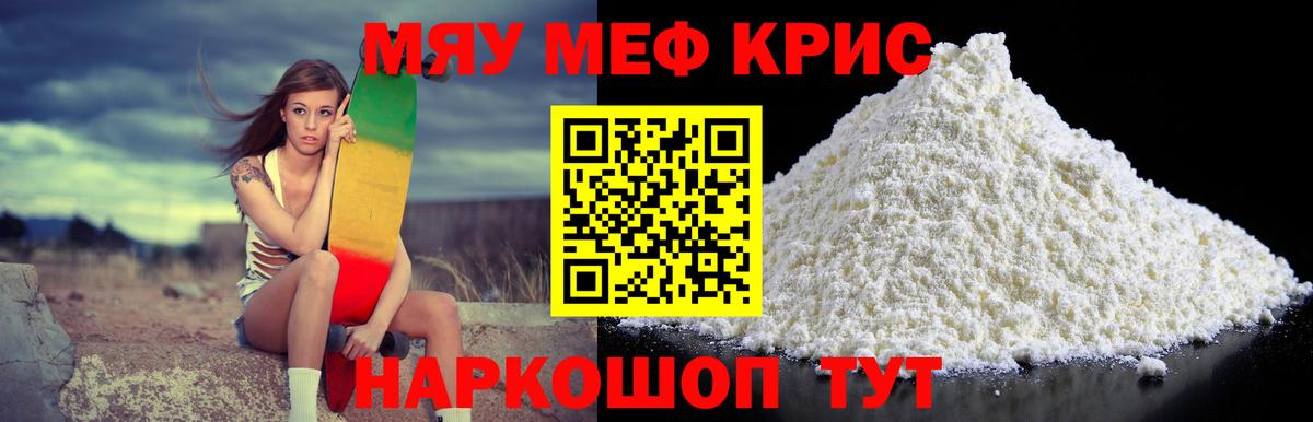 МЕФ мука Скопин