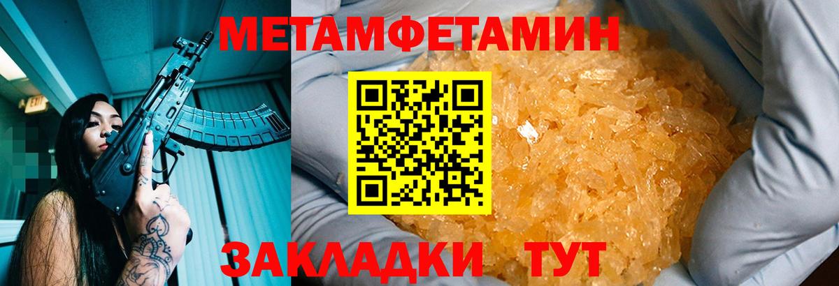Первитин винт Скопин