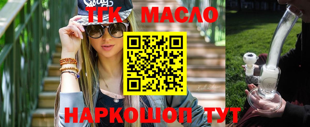 Дистиллят ТГК вейп Скопин